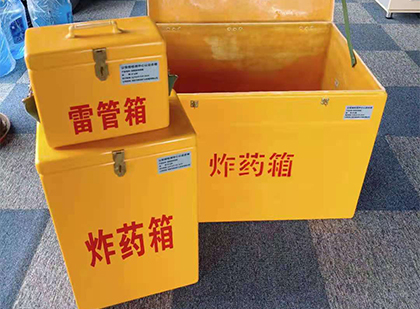 闵行玻璃钢（雷管）炸药箱