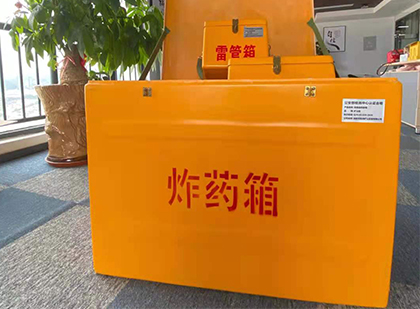 闵行如何正确选择炸药箱？