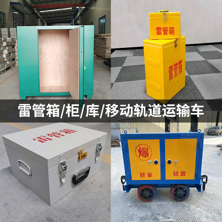 闵行火工品存放箱的种类与核心优点全解析